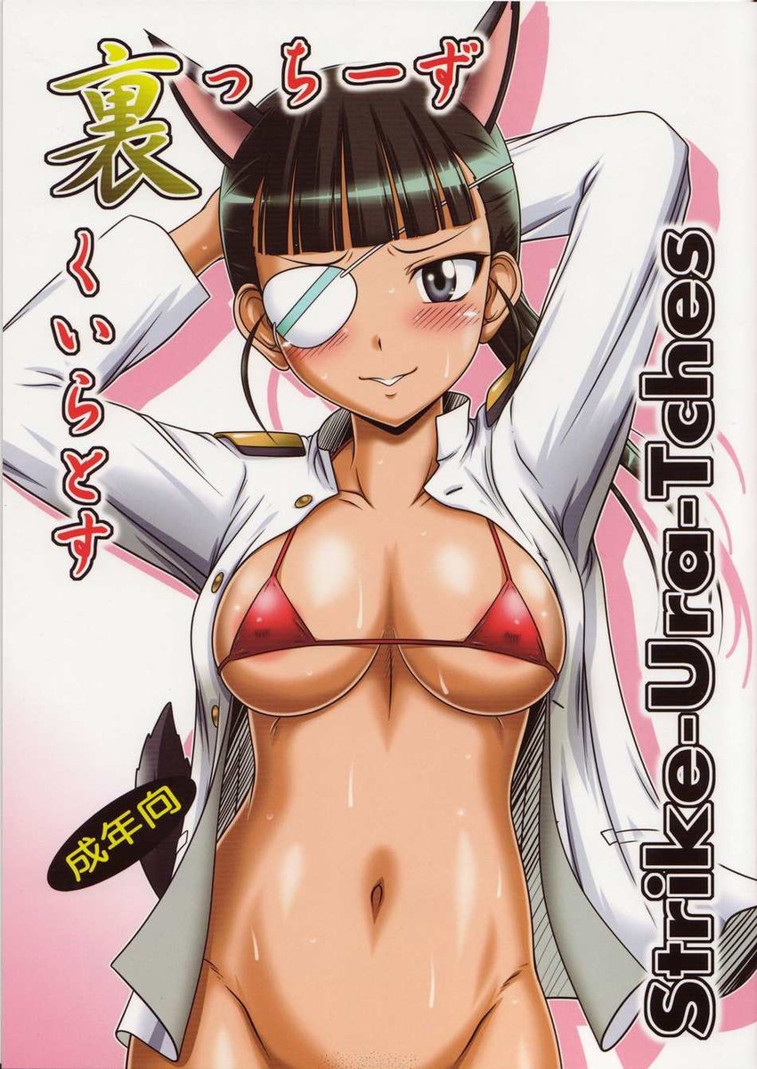 sakamoto mio (world witches series and 1 more) drawn by a-teru_haito
