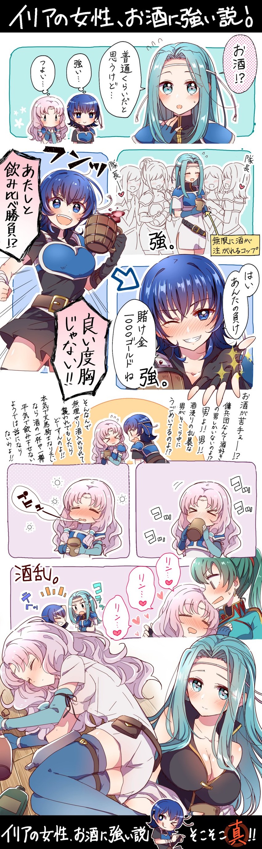 lyn, florina, fiora, and farina (fire emblem and 1 more) drawn by mabokku