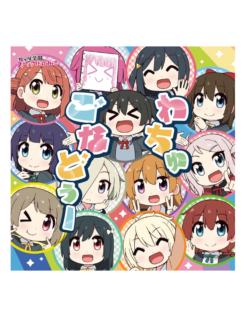yuki setsuna, uehara ayumu, takasaki yu, osaka shizuku, tennoji rina, and 8 more (love live! and 2 more) drawn by miyako_hito
