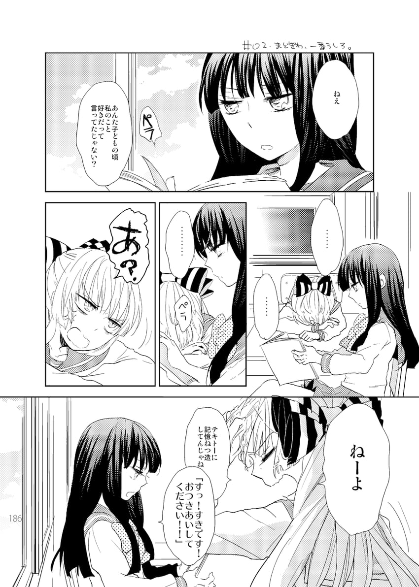 fujiwara no mokou and houraisan kaguya (touhou) drawn by satou_memeko