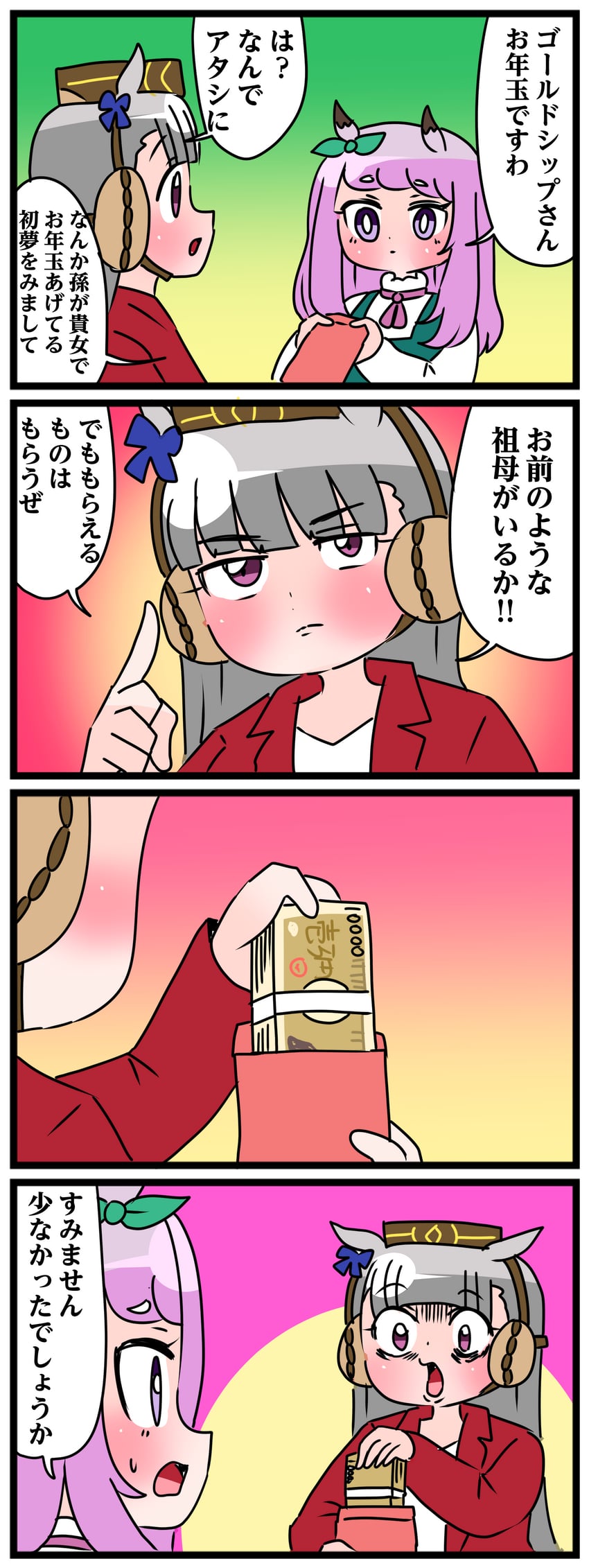 gold ship and mejiro mcqueen (umamusume) drawn by nakane_nata