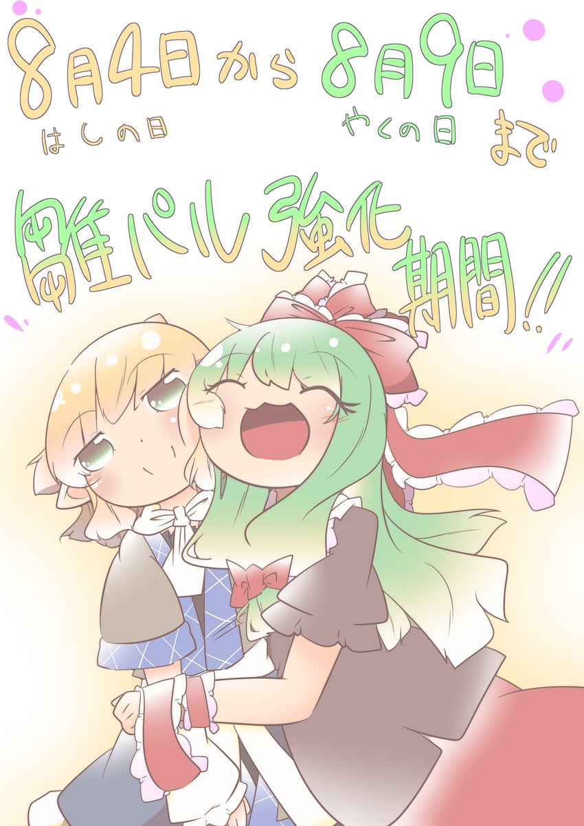 mizuhashi parsee and kagiyama hina (touhou) drawn by hiyori_(higanahannnti)