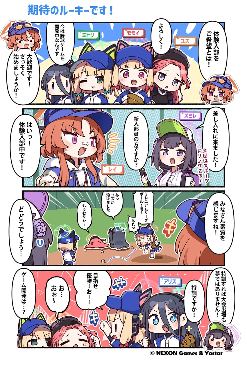 aris, momoi, midori, yuzu, sumire, and 1 more (blue archive) drawn by junsuina_fujunbutsu