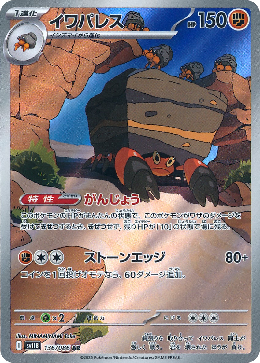 crustle and dwebble (pokemon and 1 more) drawn by minatake