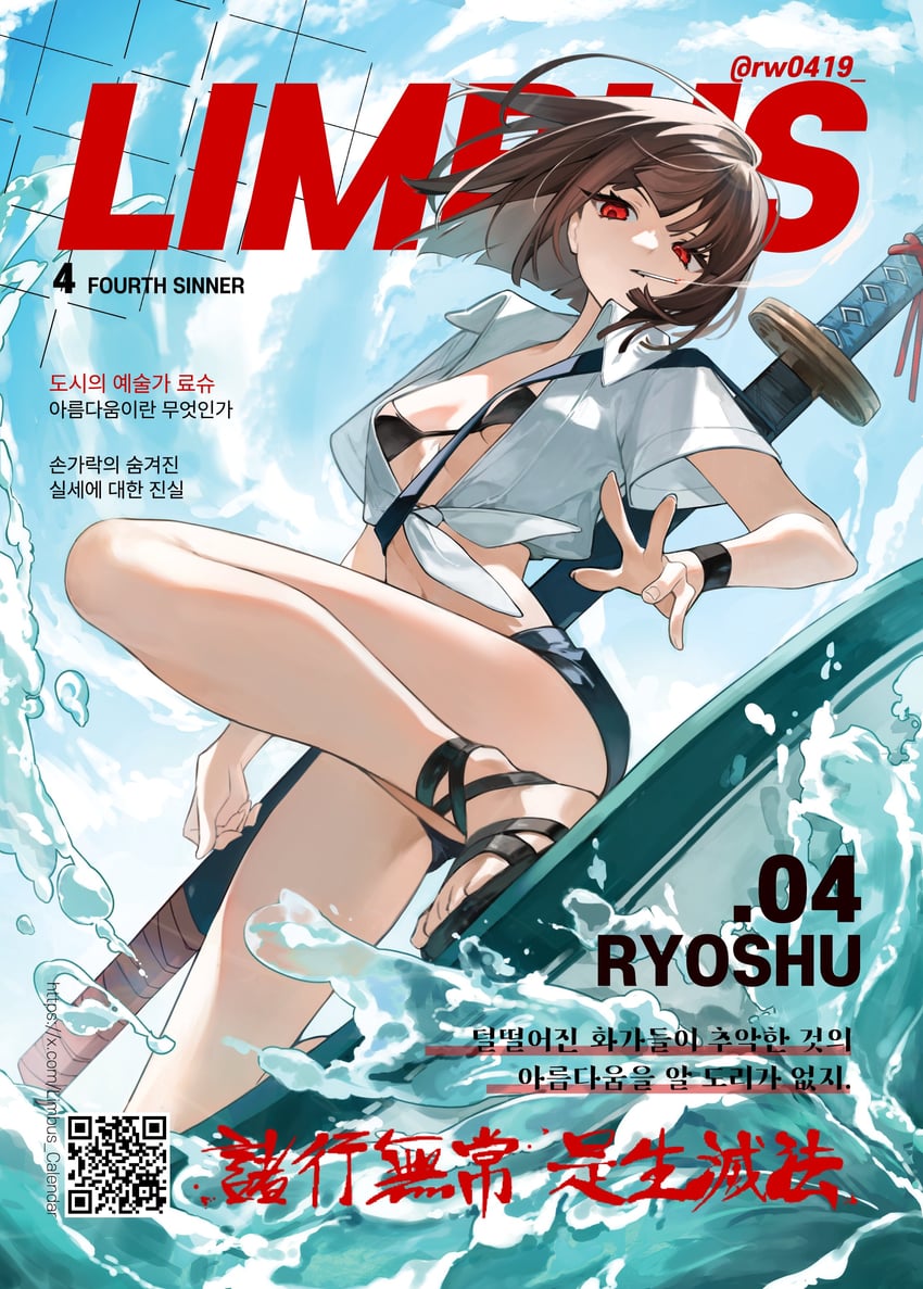 ryoshu (project moon and 1 more) drawn by rw0419