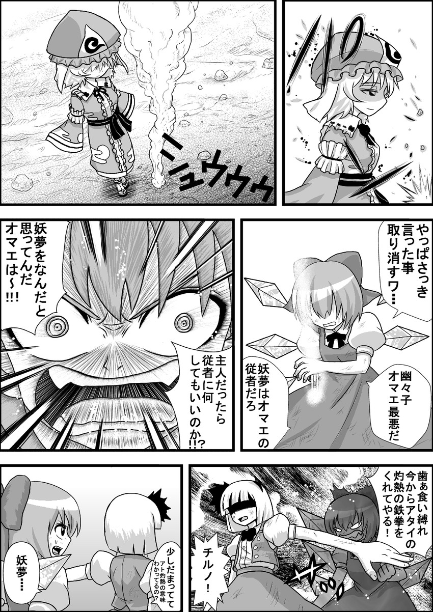 konpaku youmu, cirno, and saigyouji yuyuko (touhou) drawn by niiko_(gonnzou)