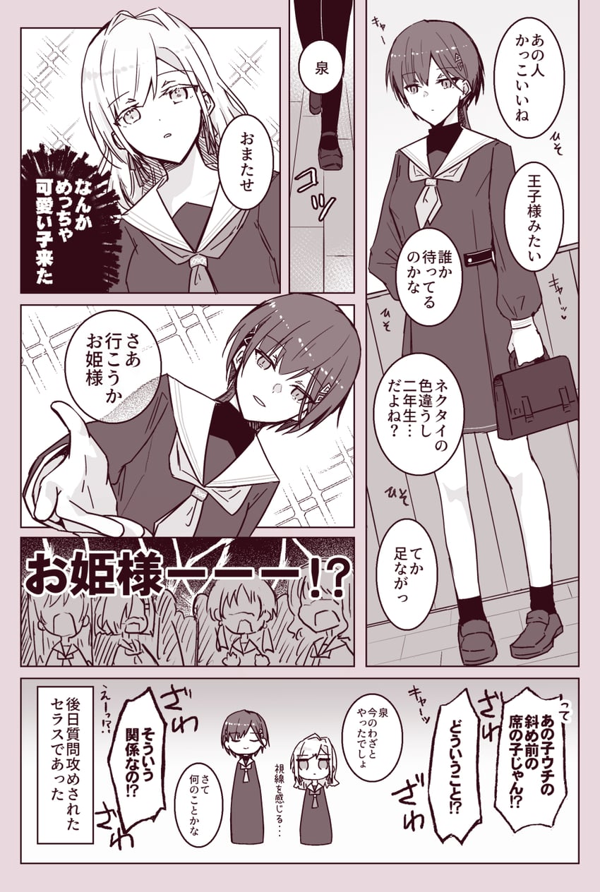 ceras yanagida lilienfeld and katsuragi izumi (love live! and 1 more) drawn by haz