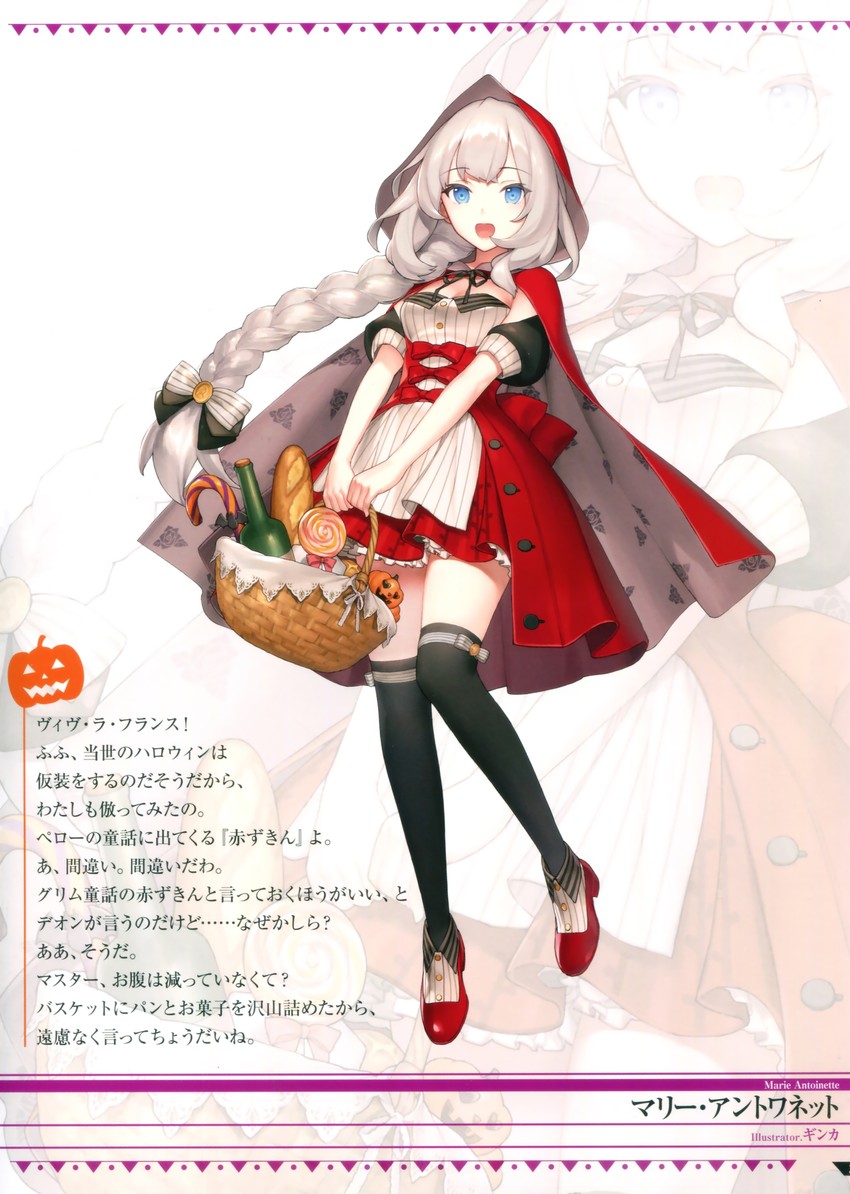 marie antoinette (fate and 2 more) drawn by ginka_sima
