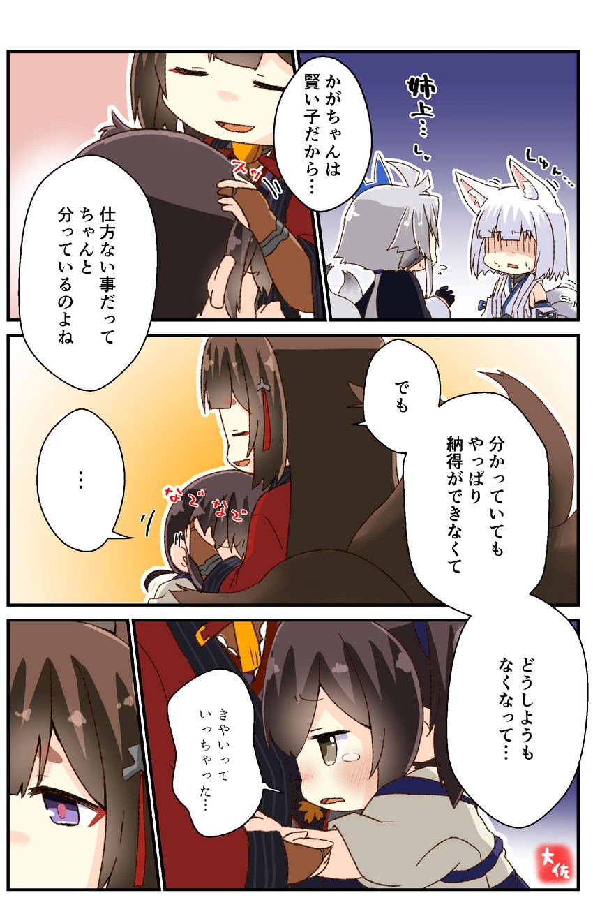 kaga, amagi, and tosa (kantai collection and 1 more) drawn by taisa_(kari)