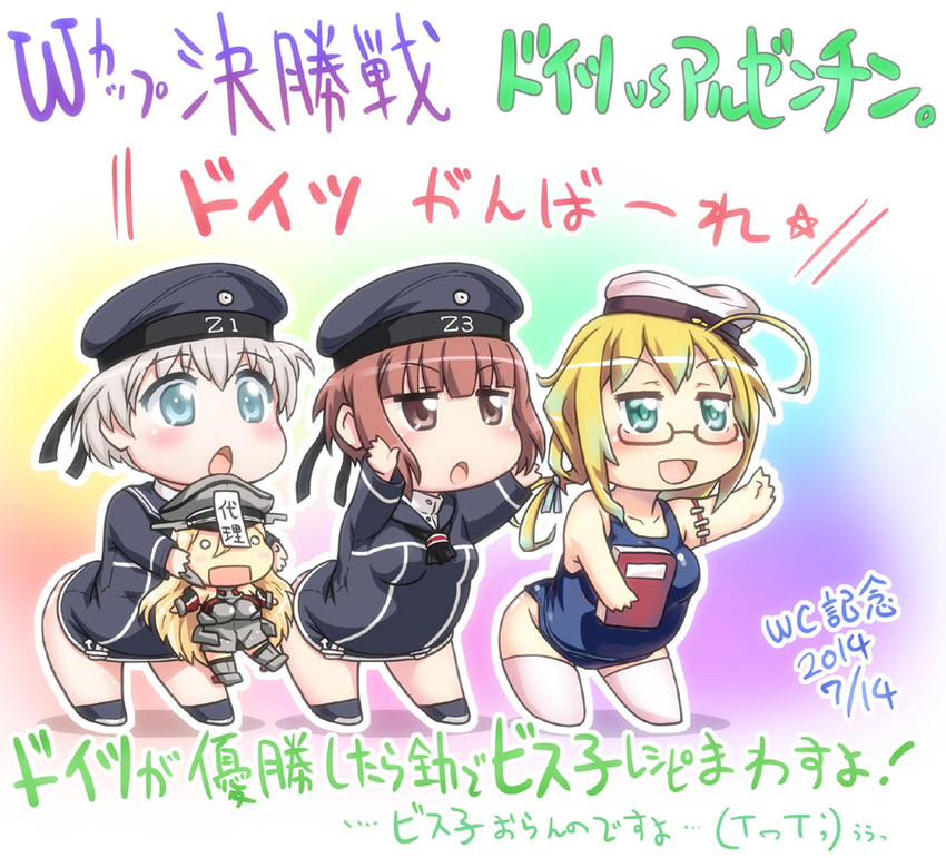 bismarck, z1 leberecht maass, z3 max schultz, and i-8 (kantai collection and 2 more) drawn by hase_yu