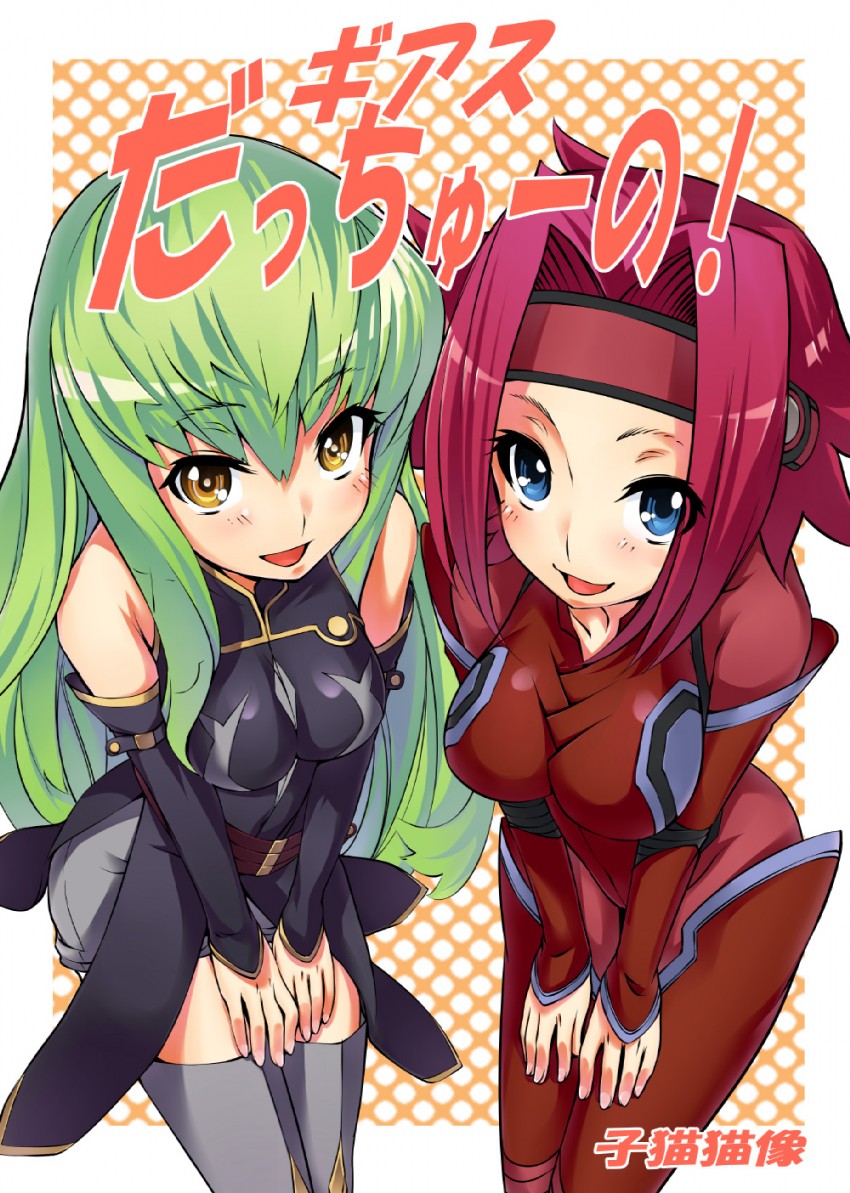 c.c. and kouzuki kallen (code geass) drawn by yukari_(konekonekozou)