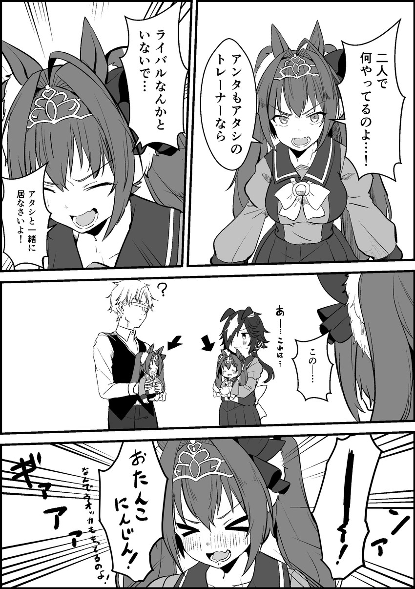 trainer, daiwa scarlet, vodka, and t-head trainer (umamusume) drawn by yunekoko