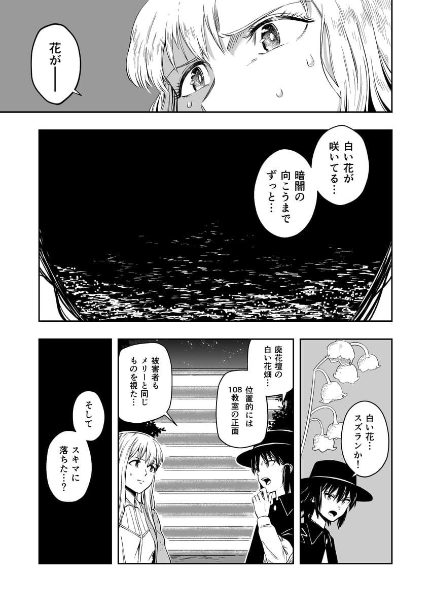 usami renko and maribel hearn (touhou) drawn by iroiro_yaru_hito