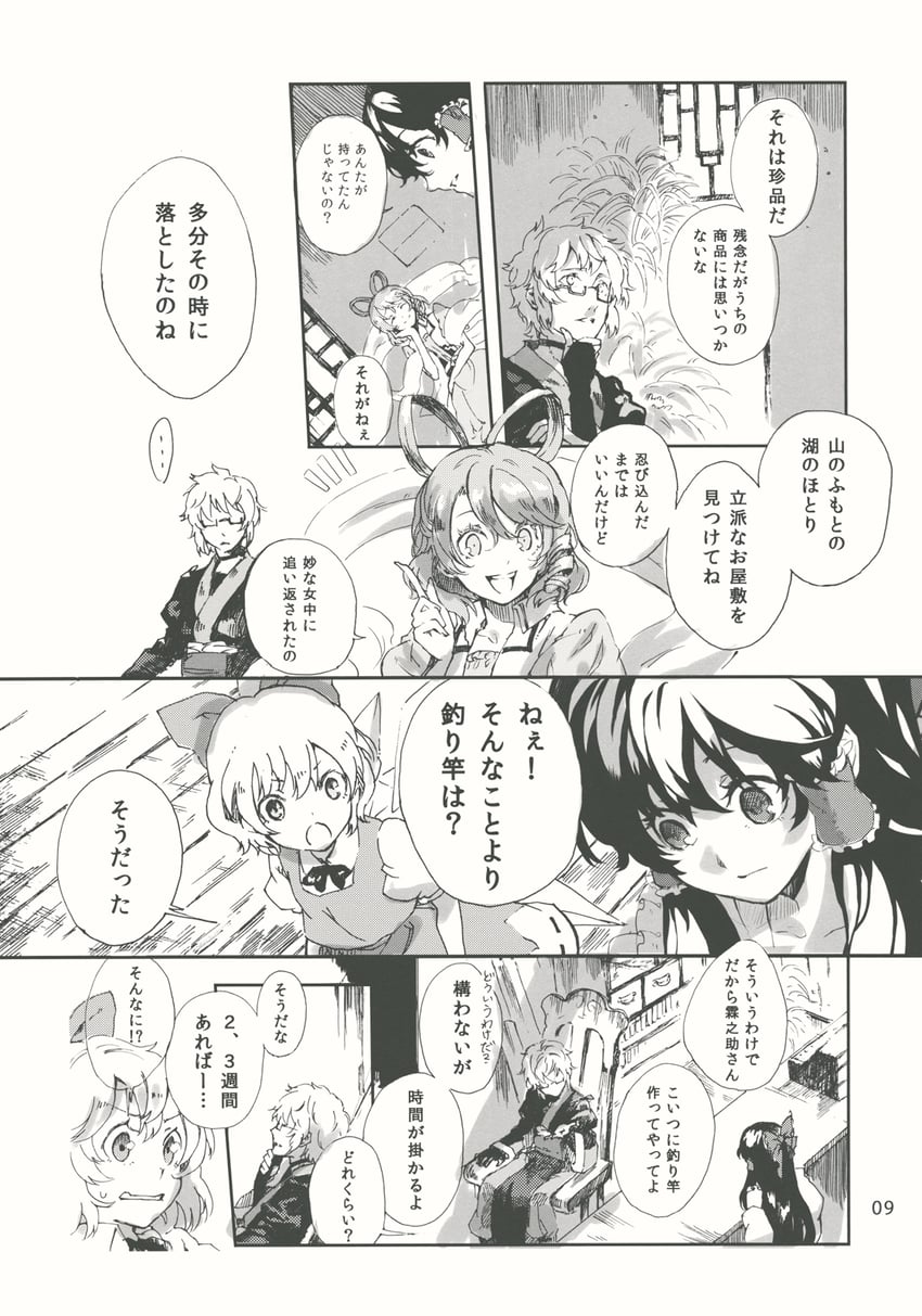 hakurei reimu, cirno, morichika rinnosuke, and kaku seiga (touhou) drawn by cosmic_(crownclowncosmic)
