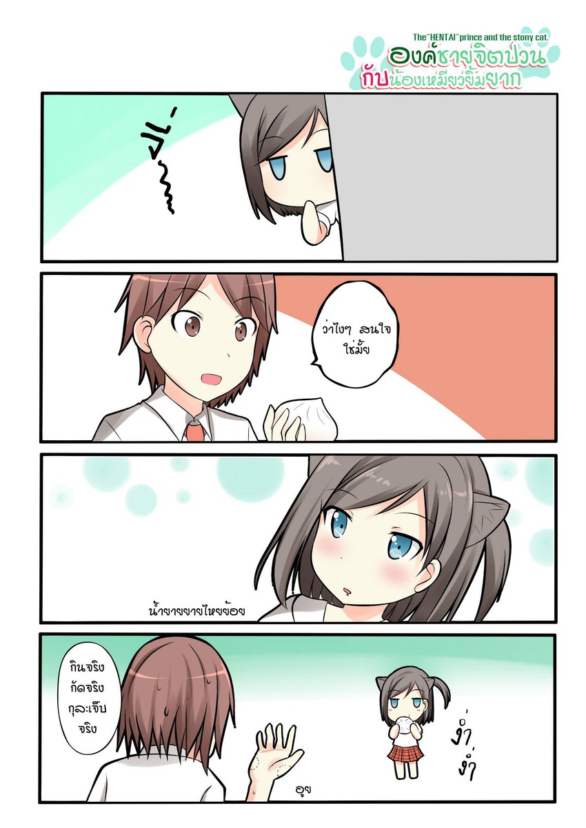 tsutsukakushi tsukiko and yokodera youto (hentai ouji to warawanai neko.) drawn by catstudioinc_(punepuni)