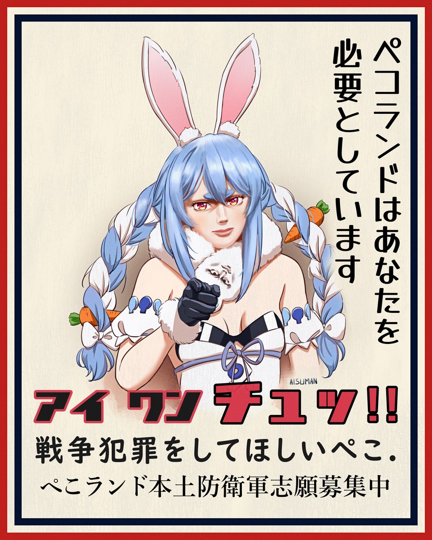 usada pekora and don-chan (hololive and 1 more) drawn by aisuman