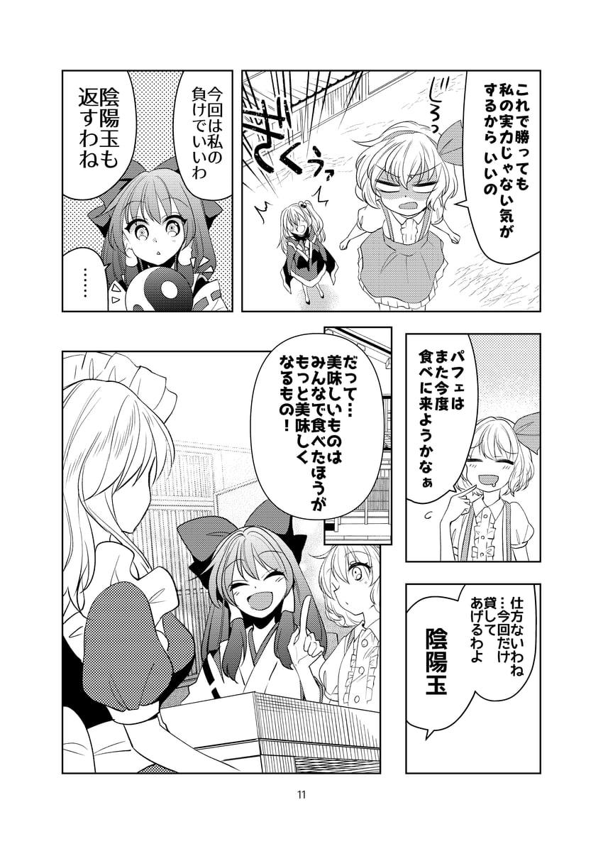 hakurei reimu, alice margatroid, shinki, and yumeko (touhou) drawn by katayama_kei