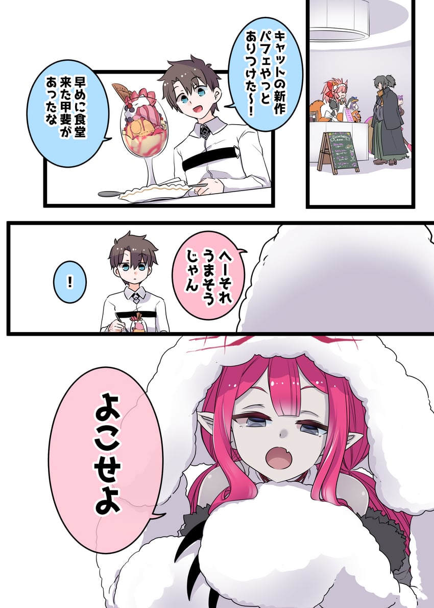 fujimaru ritsuka, tamamo, baobhan sith, tamamo cat, cernunnos, and 1 more (fate and 1 more) drawn by mentaiko_mamire