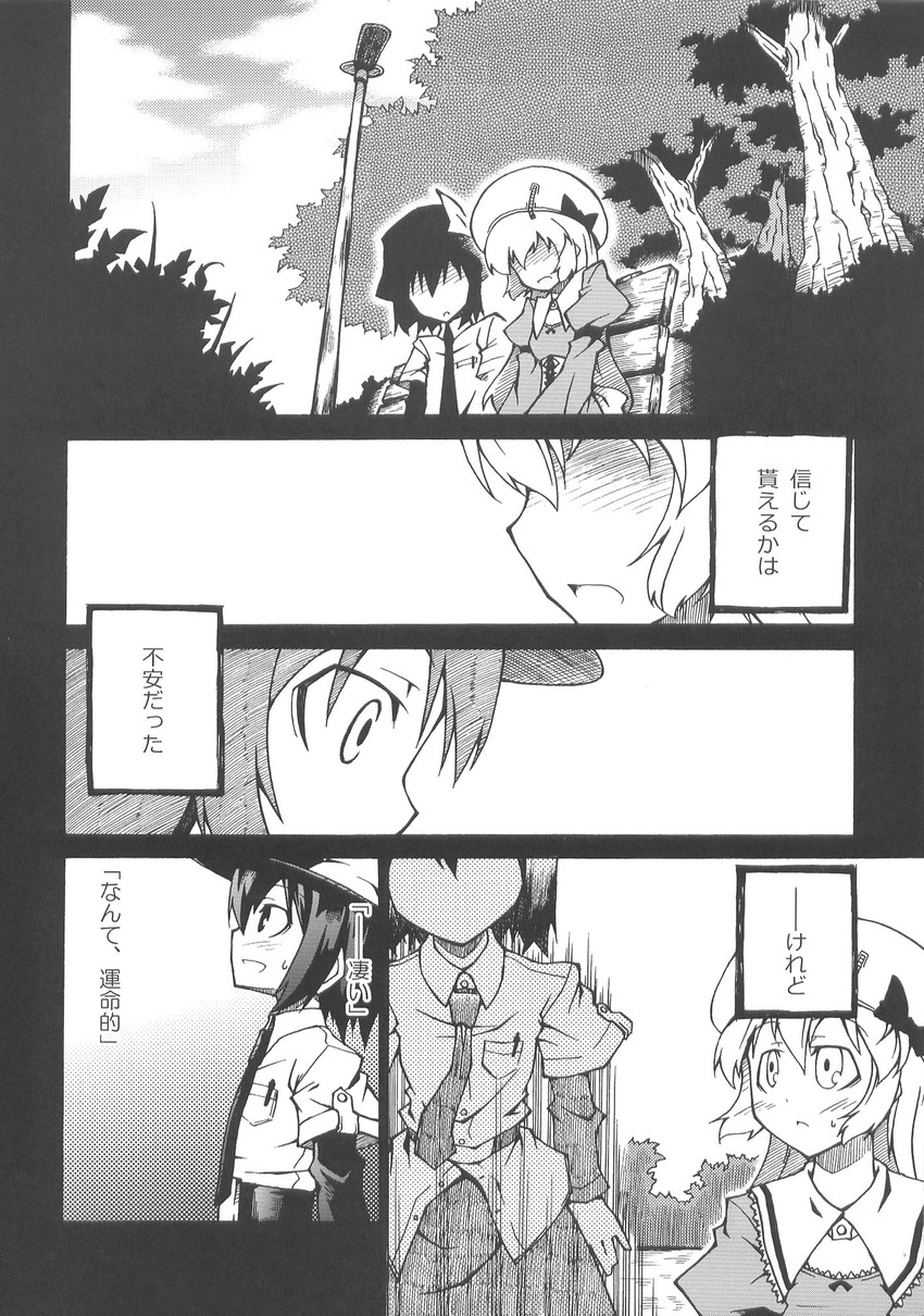 usami renko and maribel hearn (touhou) drawn by akakage_red