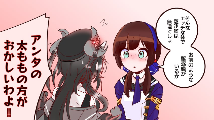 mogador, ra-class destroyer, and ra-class destroyer alpha (kantai collection) drawn by shouhou-san_daisuki_teitoku