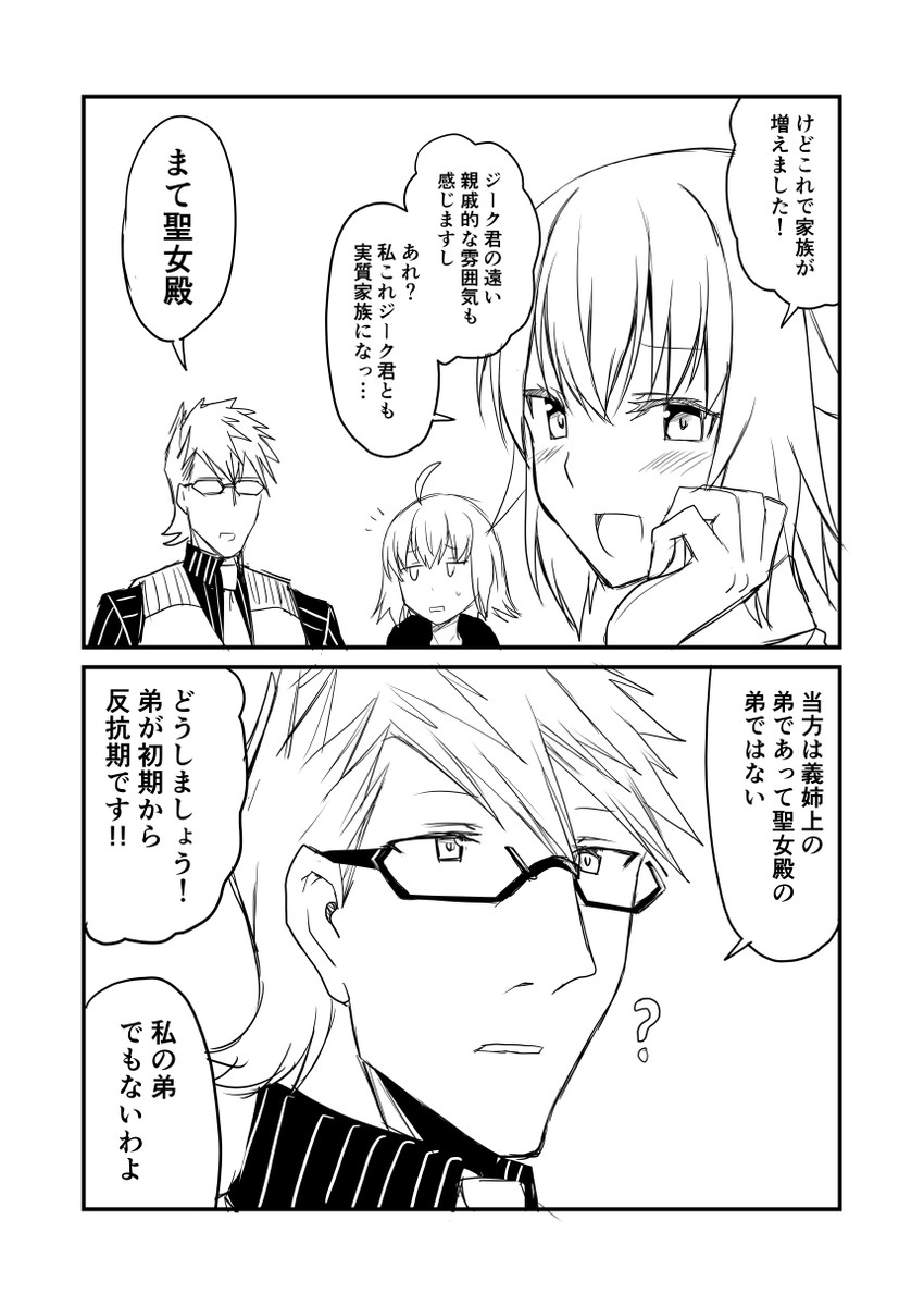 jeanne d'arc alter, jeanne d'arc, and sigurd (fate and 1 more) drawn by ha_akabouzu