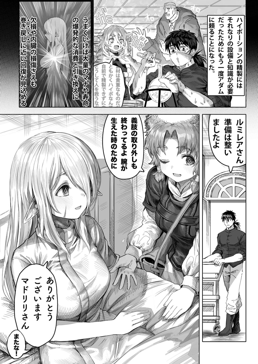 reszurre, kusuriuri-san, and adamska (boroboro no elf-san wo shiawase ni suru kusuri uri-san) drawn by gibagiba