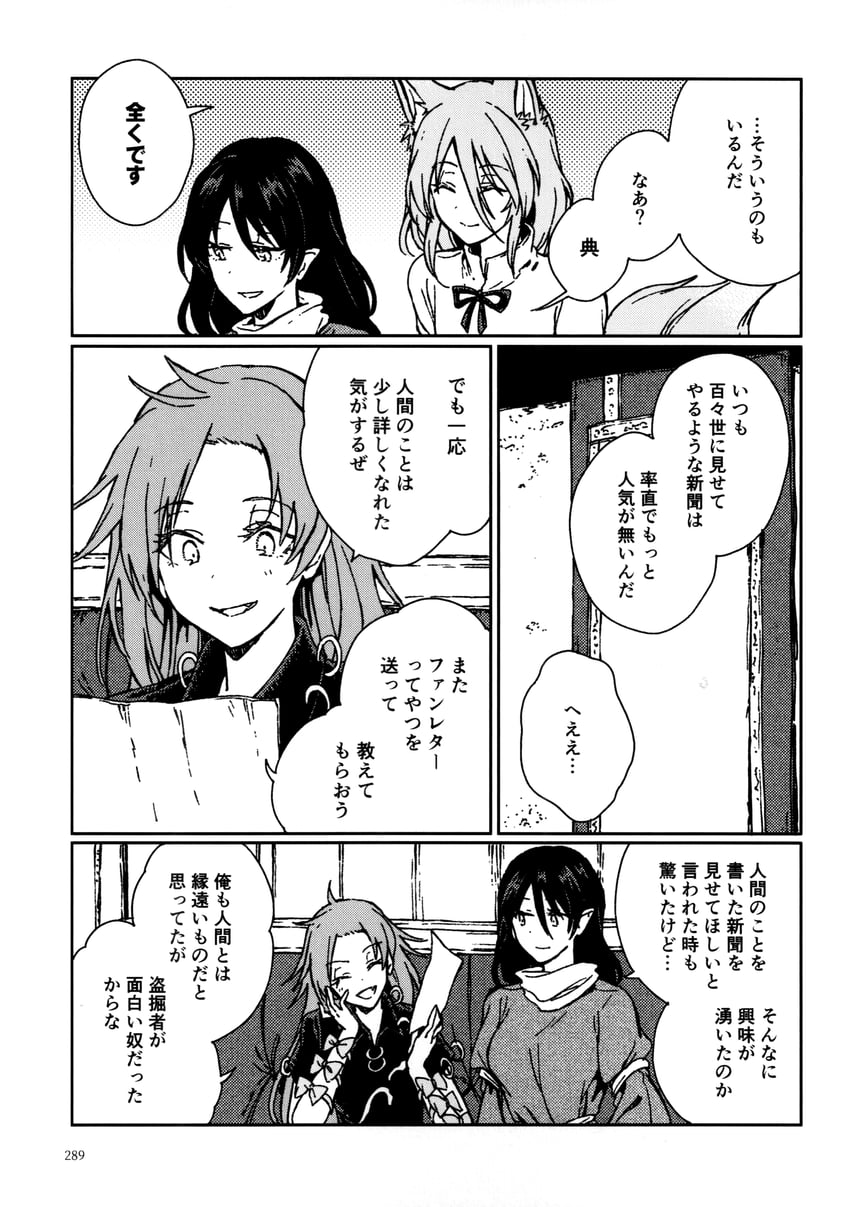 kudamaki tsukasa, iizunamaru megumu, and himemushi momoyo (touhou) drawn by hisona_(suaritesumi)