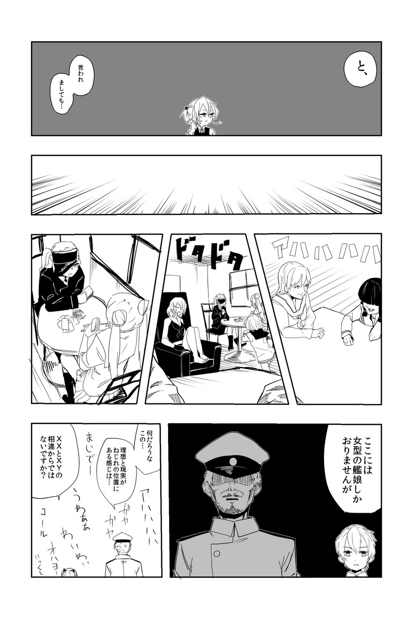 admiral, ryuujou, yukikaze, kitakami, ooi, and 3 more (kantai collection) drawn by c-button