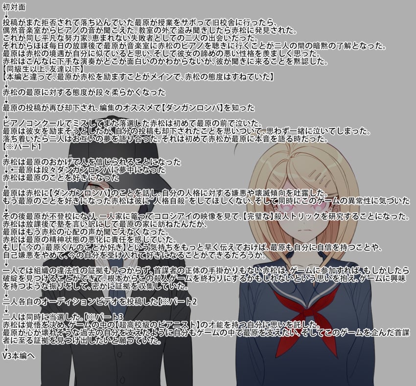 saihara shuichi and akamatsu kaede (danganronpa and 1 more) drawn by zuizi