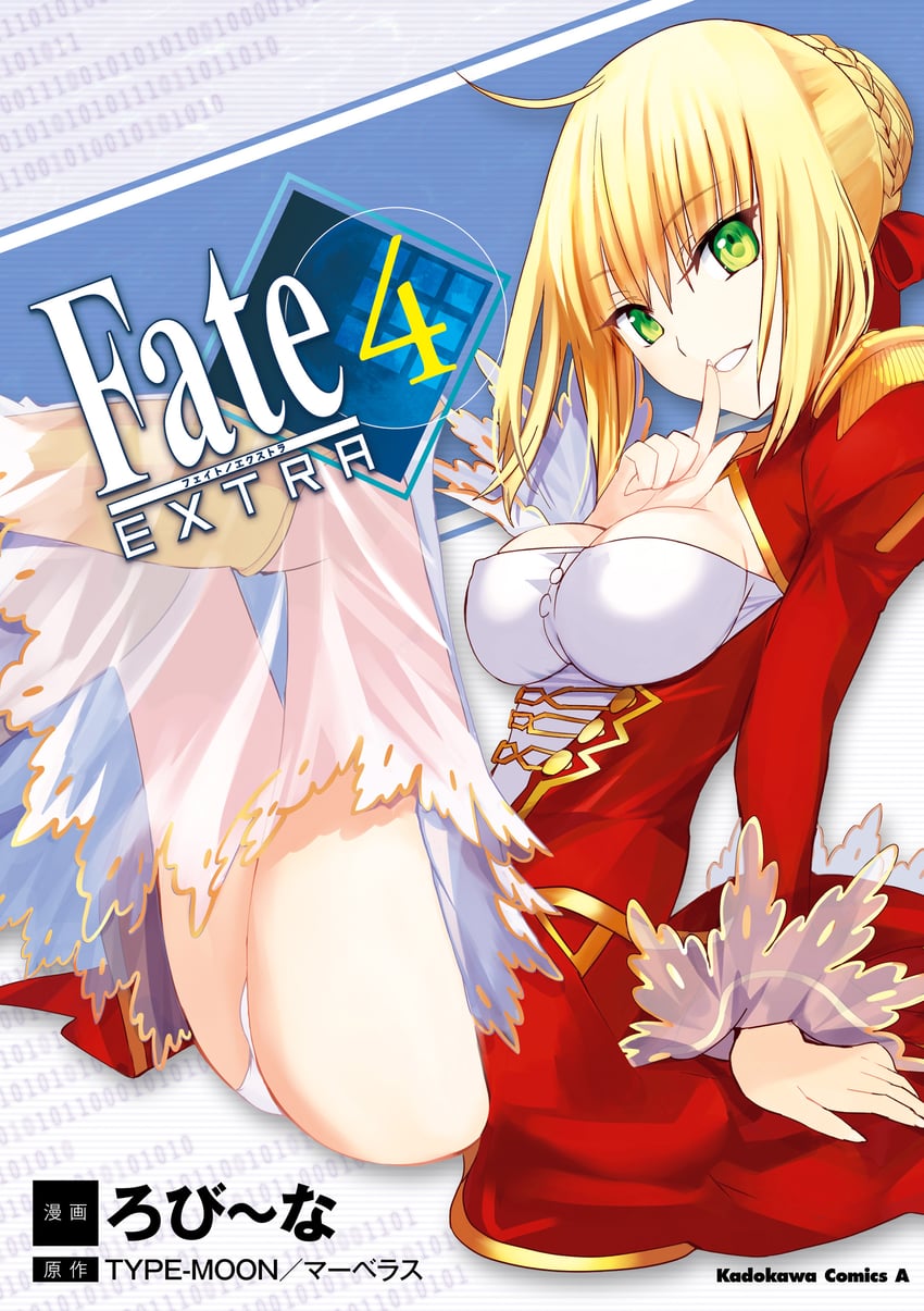 nero claudius (fate and 3 more) drawn by robina