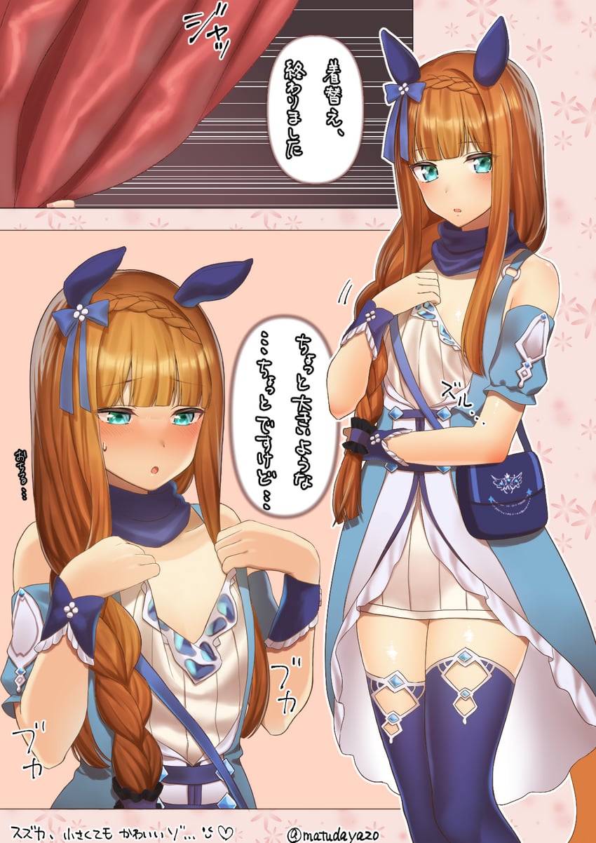 silence suzuka and super creek (umamusume) drawn by matuda_(matudayazo)