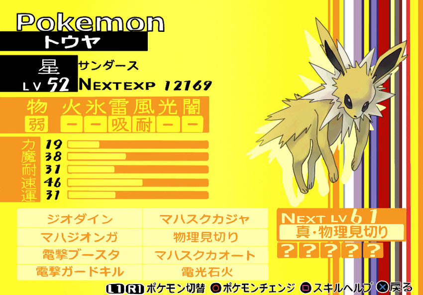 jolteon (pokemon and 2 more) drawn by e-canvas
