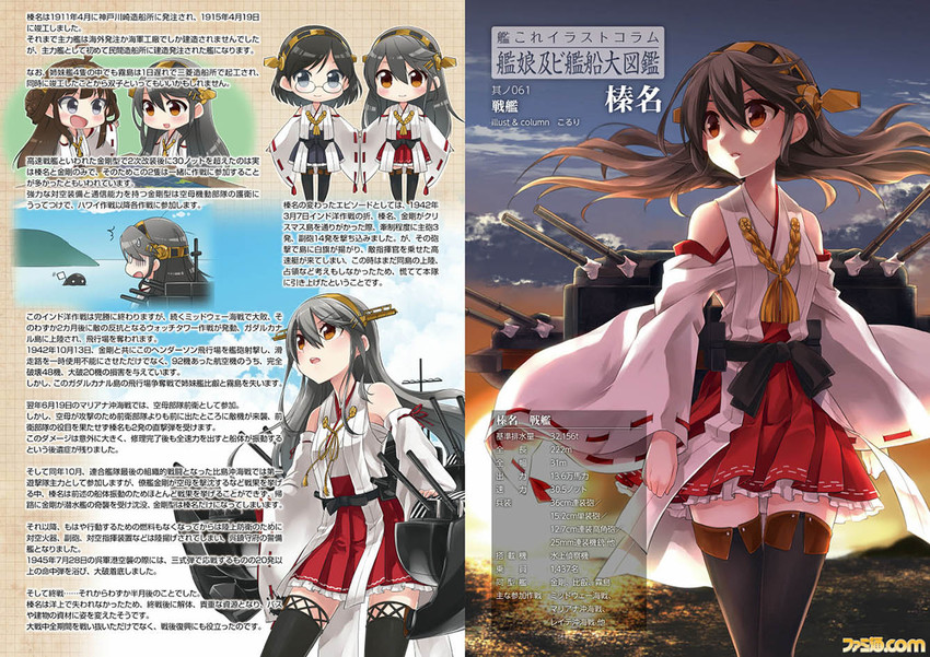 kongou, haruna, kirishima, and i-class destroyer (kantai collection) drawn by koruri
