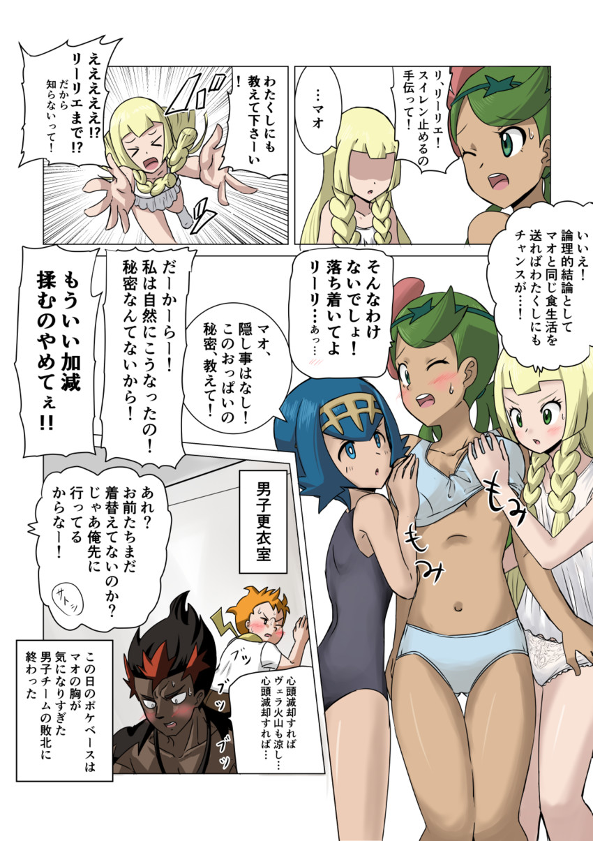 lillie, lana, mallow, kiawe, and sophocles (pokemon and 1 more) drawn by solitaire_jand
