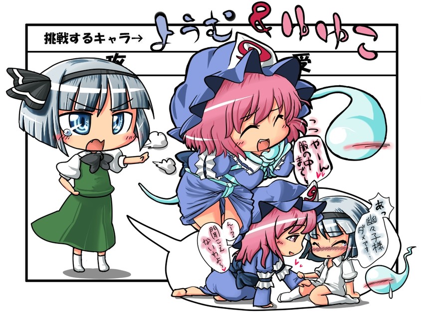konpaku youmu and saigyouji yuyuko (touhou) drawn by kato_(mogumoguokome)