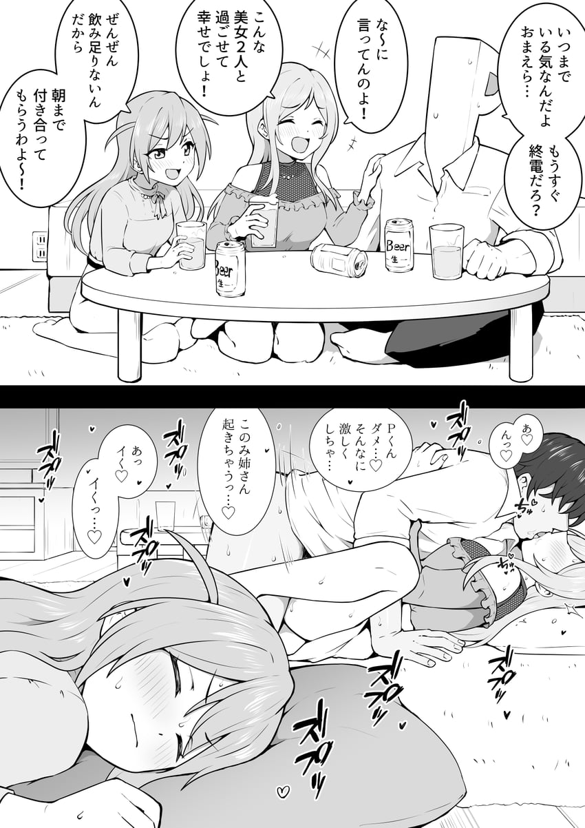 producer, p-head producer, baba konomi, and momose rio (idolmaster and 1 more) drawn by okiha18