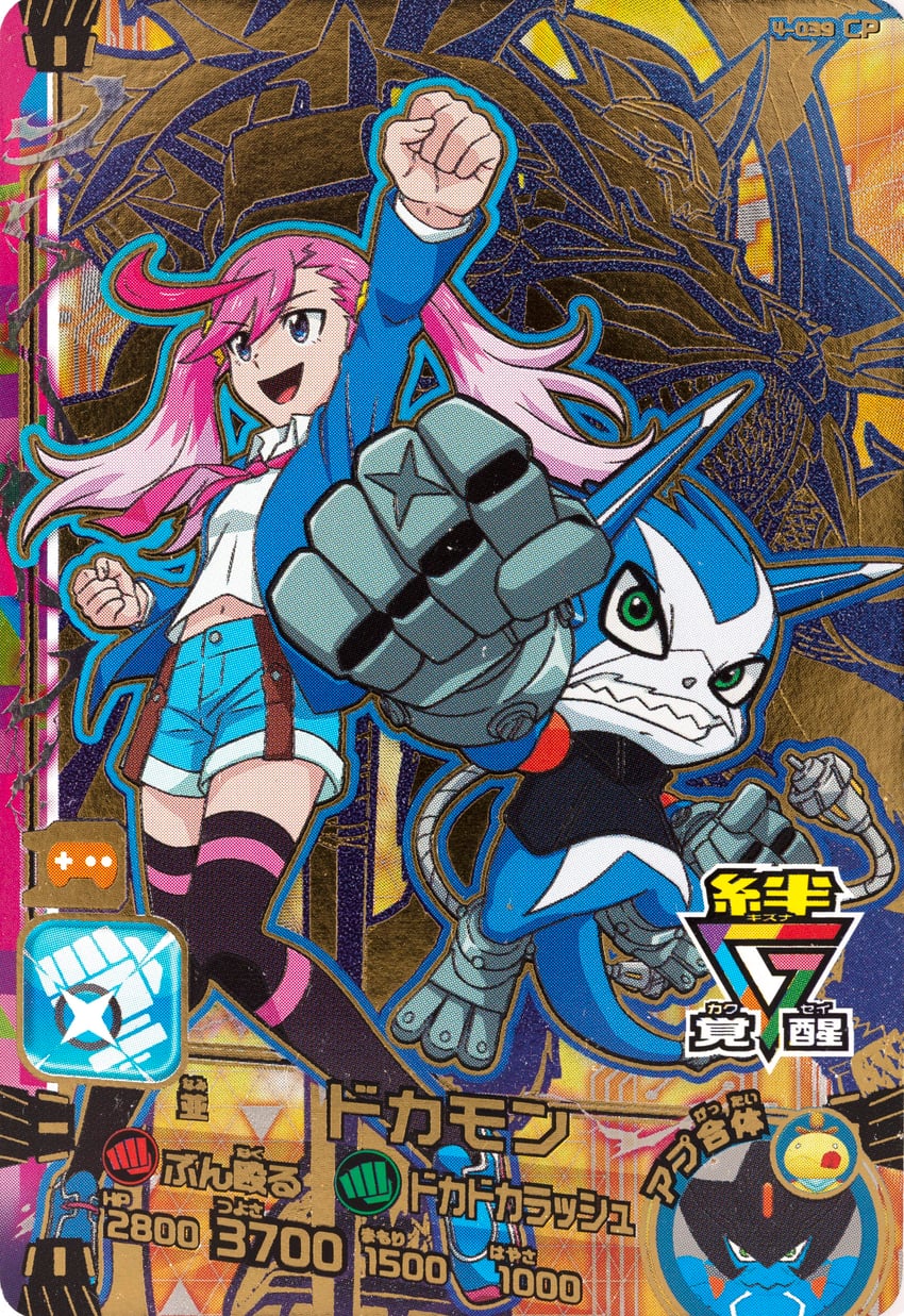 karan eri, dokamon, and poseidomon (digimon and 1 more)
