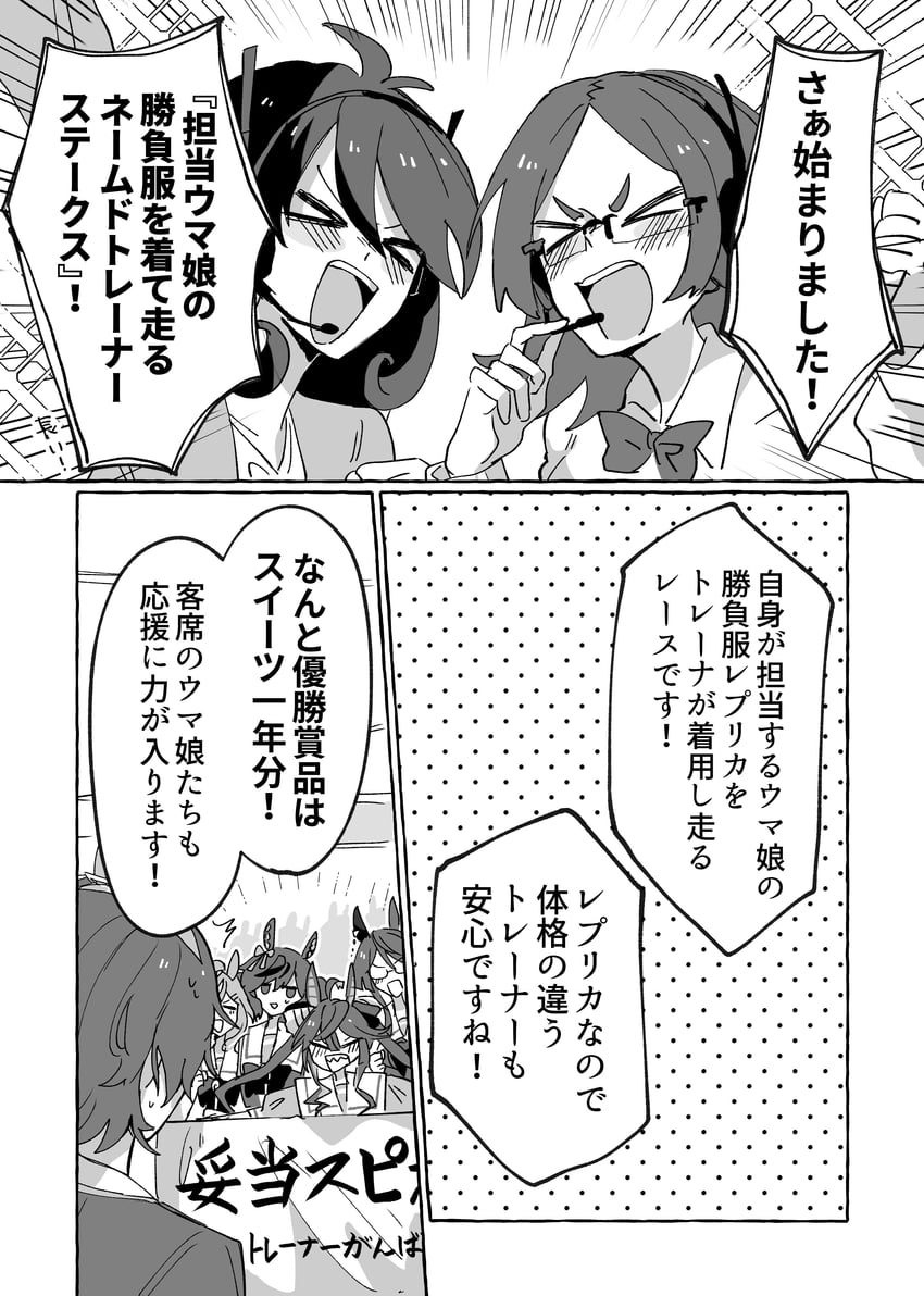 nice nature, twin turbo, matikane tannhauser, royce and royce, trainer minamizaka, and 2 more (umamusume and 2 more) drawn by ahozur_dayo