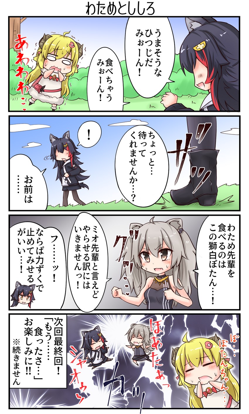 ookami mio, shishiro botan, and tsunomaki watame (hololive) drawn by oyoneko