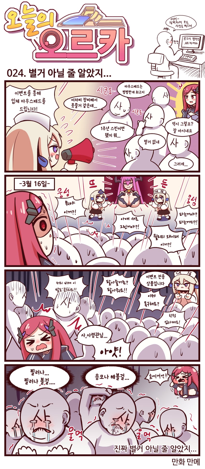 commander, night angel, serapias alice, and aisha (last origin) drawn by manme