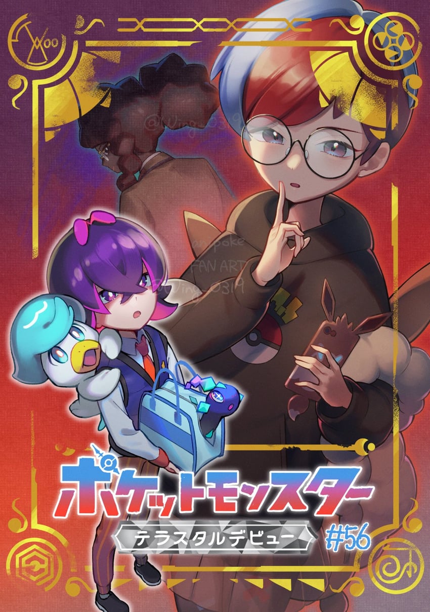eevee, rotom, rotom phone, penny, quaxly, and 3 more (pokemon and 1 more) drawn by wing_(wing_0319)