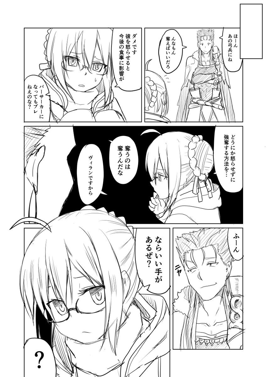 artoria pendragon, mysterious heroine x alter, and cu chulainn (fate and 1 more) drawn by ha_akabouzu