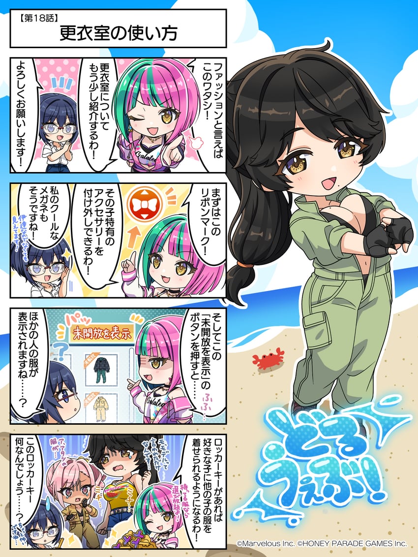 tojou michiru, yamaba yume, urami kana, and helly lewis (dolphin wave)