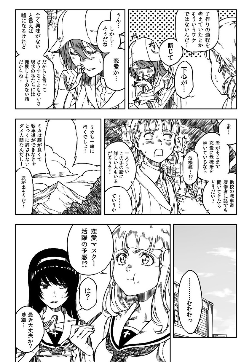 takebe saori, reizei mako, mika, and aki (girls und panzer) drawn by kofunami_nana