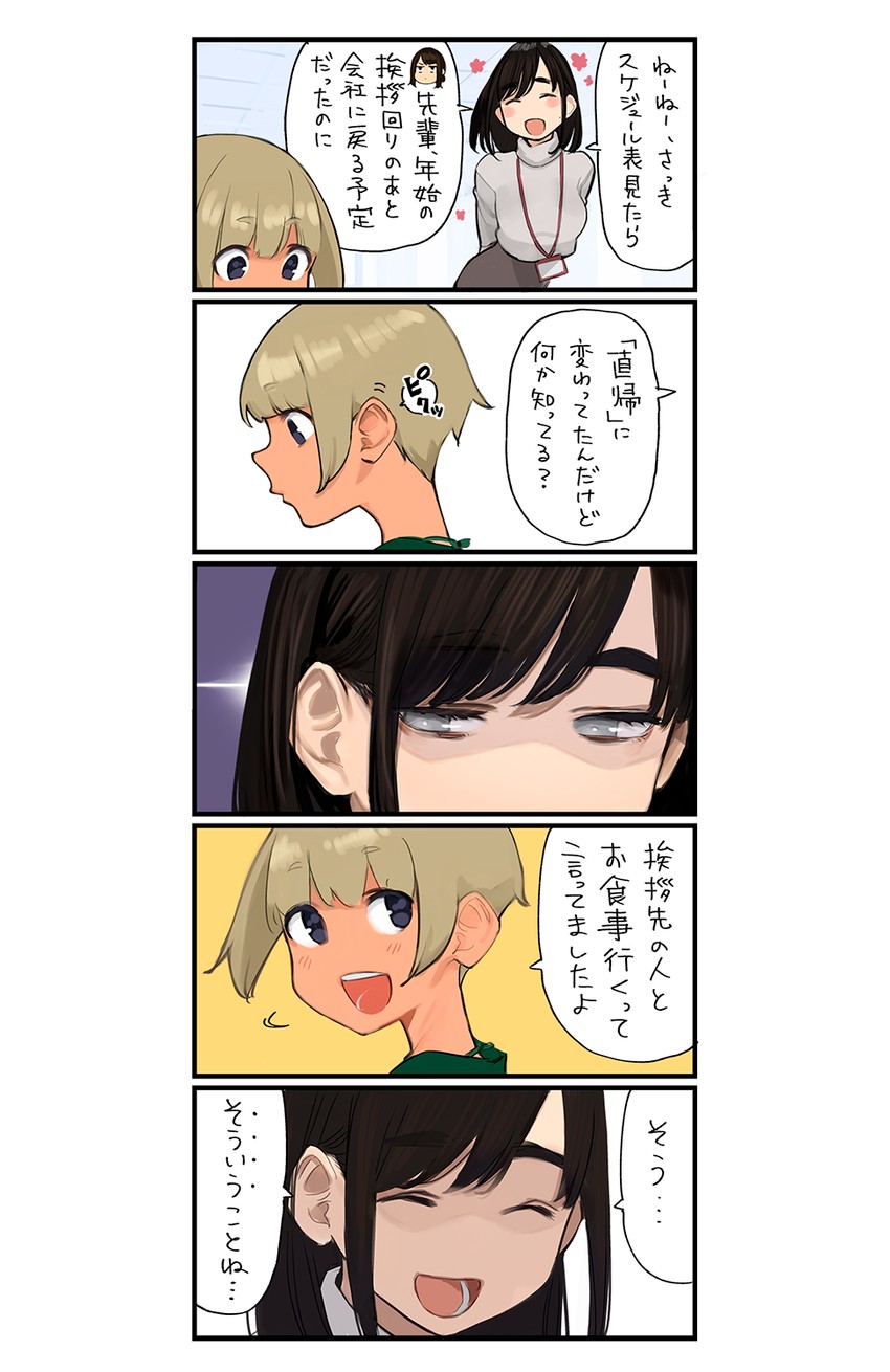 douki-chan, kouhai-chan, and shinjin-chan (ganbare douki-chan) drawn by yomu_(sgt_epper)