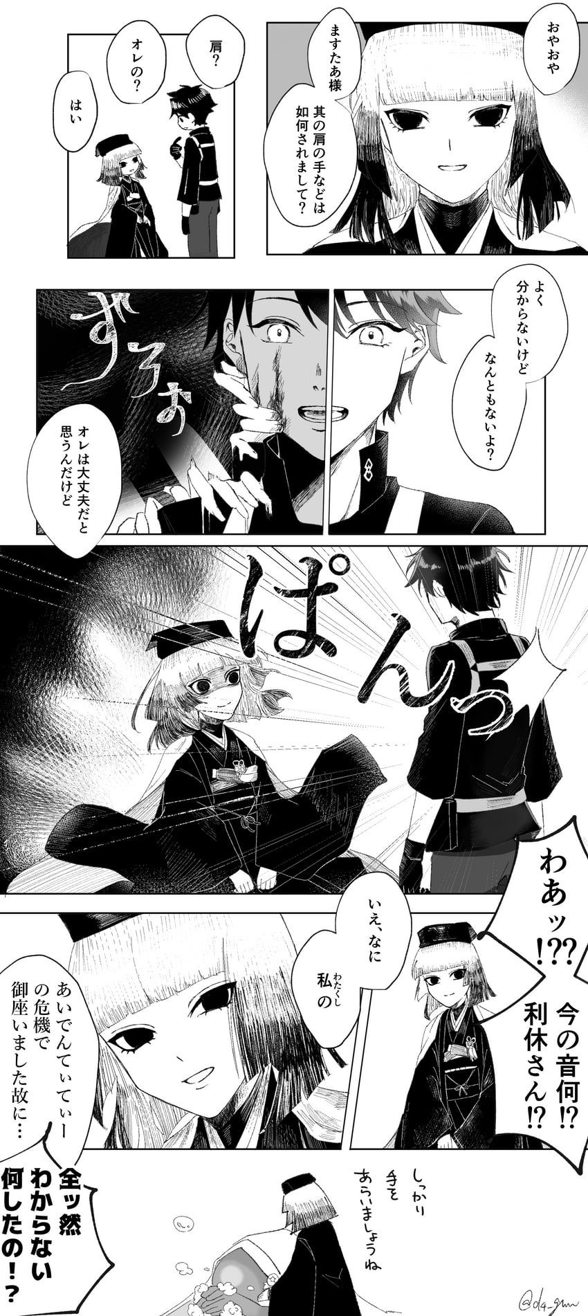 fujimaru ritsuka and sen no rikyu (fate and 1 more) drawn by yutsuki_(pixiv40202660)