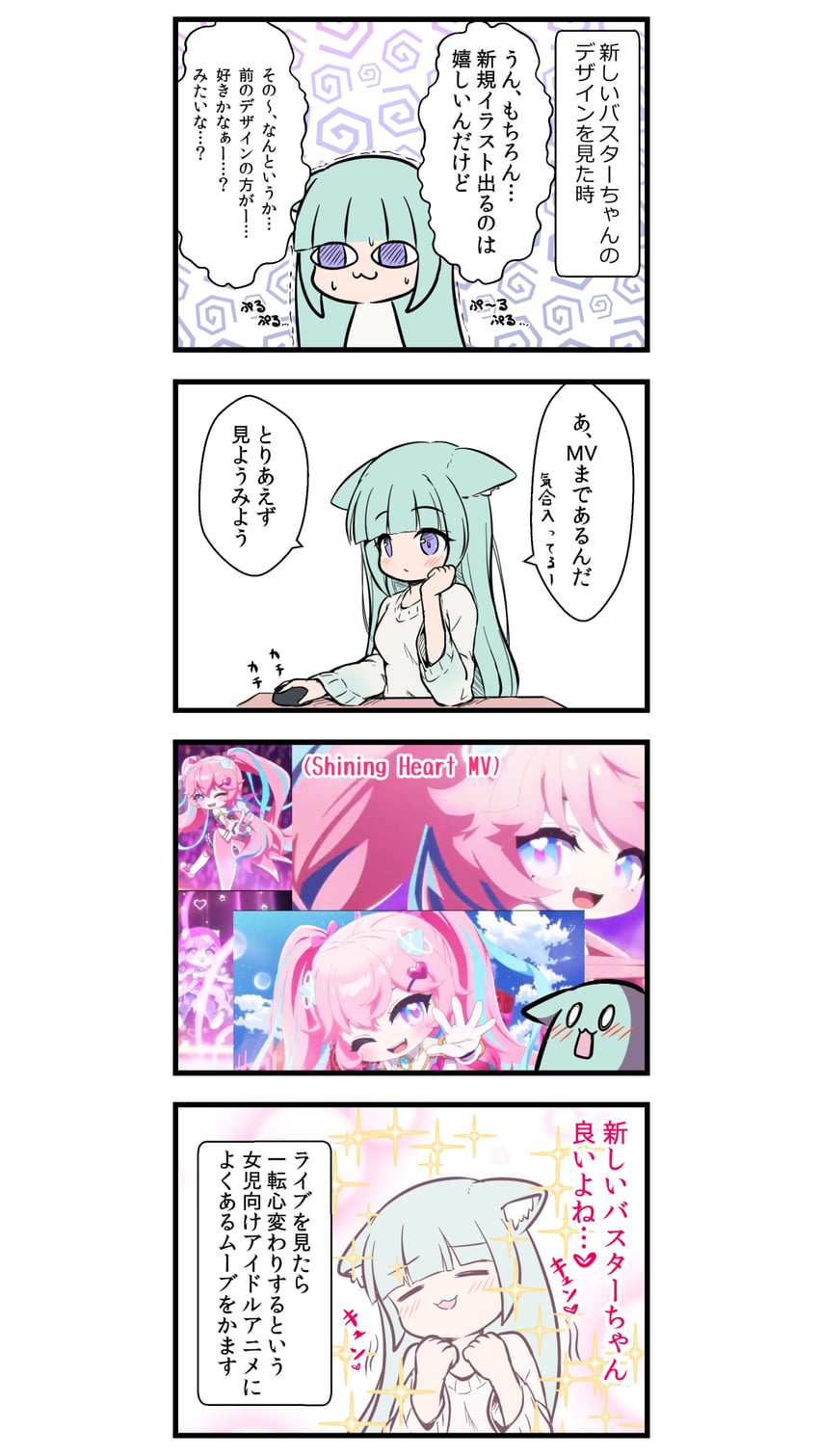angelic buster (original and 1 more) drawn by nekono_rin