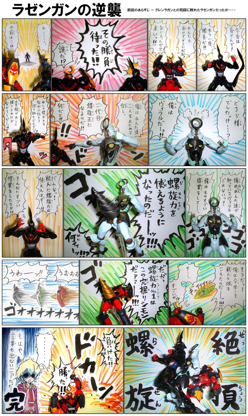 nia teppelin, lazengann, and enki (tengen toppa gurren lagann) drawn by revoltech
