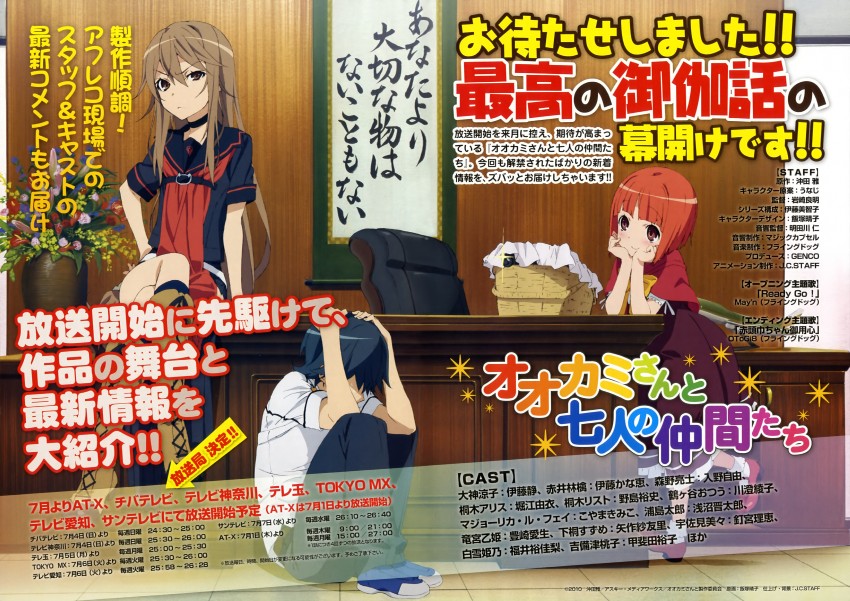 ookami ryouko, akai ringo, and morino ryoushi (ookami-san) drawn by iizuka_haruko