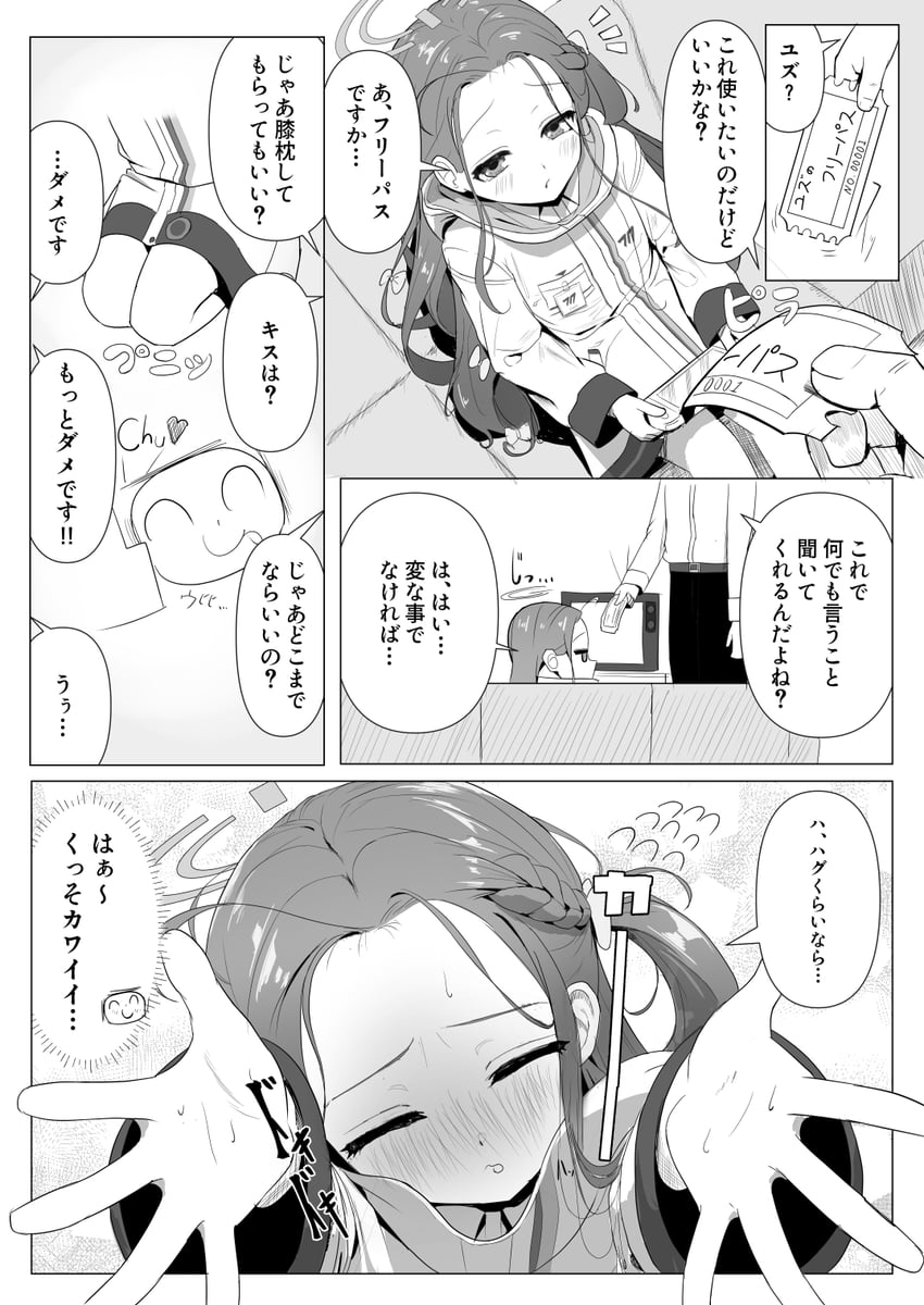 sensei, doodle sensei, and yuzu (blue archive) drawn by katagiri_gamma